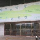 국립전주박물관 이미지