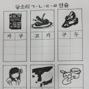 기초한글교실 이미지