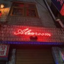 안동장 이미지