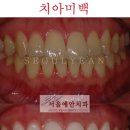 예안치과의원 이미지