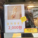 [부산맛집] 부산 연제구 연산동 맛나찹쌀꽈배기 후기(내돈내산)