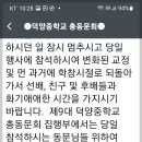 ★ 제16회 덕양중학교 총동문체육대회 개최 ★ 이미지