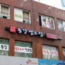 동강염소탕 이미지