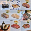 방배대우디오빌 | 서초 스시코에-예약전쟁이 말해주는 만족도 500% 오마카세 정석.