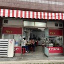 빨강김밥&떡볶이 이미지