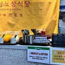하나로식당 이미지