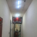 향원반점 이미지