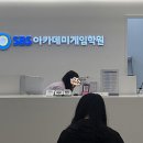 SBS동영상 | SBS아카데미게임학원 울산 동영상 보고가세요 !!