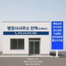 인사이트 행정사사무소 네이버블로그