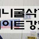 남강공업사 | 구보다20 미니굴삭기 중량강화 100kg 오무리 장착, 대구 남강산업