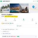 마린피아스파&풀빌라 이미지