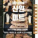 수입육전문식당 | 대구 산격동 정육점 신원미트,지리산 흑돼지 및 수입육 소고기 갈비살