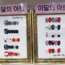 수담네일 - 서구 문정로150번길 31-5 | 수담네일
