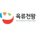 육류천왕