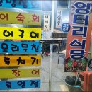 엉터리집 - 은평구 불광로 21 | 엉터리집