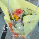 들꽃마을 | 의정부 꽃집 들꽃마을 💐엄마 선물 대만족 후기