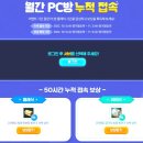놀러와 피시 이미지