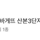 파리바게트(산본3단지점) 이미지