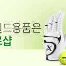 프로골프샵 이미지