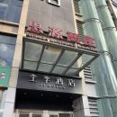 국제비지니스호텔W | 상하이 여행 1일차) JI 호텔 상하이 피플 스퀘어(Ji Hotel Shanghai People Square) 후기