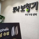 포낙보청기 부산서면센터 | 수영구보청기 포낙보청기 부산수영센터 내가 다녀온 후기