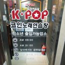 명동 노래연습장 이미지
