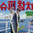 태공슈퍼낚시 이미지
