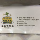 오또케이크 이미지