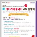 라이라이중국어 이미지
