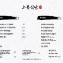 가산식당 이미지