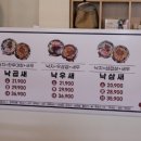 국민낙곱새(장유점)
