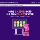 대진수지 | 스터디카페 운영 팁: 포스트댓 &amp; 스쿨랭킹 실제 활용 사례