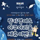 링키영어망원영어교습소