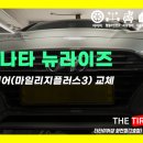 한국타이어 화전점 이미지