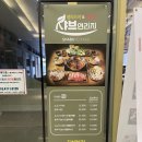 장천우리약국 | 진해샤브샤브맛집:)샤브연리지 신선한 샐러드바&amp;월남쌈 무한리필이라 좋아요