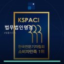 법무법인명경 방문 후기 및 상담 정보 법무법인명경 상담 예약 방법과 운영 시간 정리
