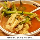 아야진생태찌개 이미지