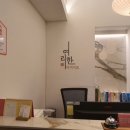 여리한다이어트 건대역점 이미지