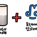 뮤직메이트 이미지