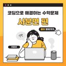 코더스아이티학원 이미지