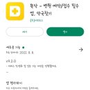 유니스의원