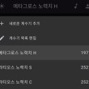 하트가디안 | [2] 최애가 ROM 파일에 갇혔다 - 포켓몬 에메랄드 (1)