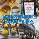 만년로67번길 이미지