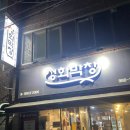 성화야식 이미지