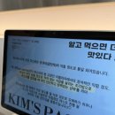킴스고기 | 창원 대방동 맛집 킴스파스타 솔직 방문 후기 런치세트까지 완벽했던 곳