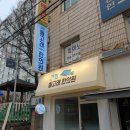 경희돌고래한의원 이미지