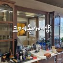 암사1동 자치회관 화장실 | 연희동 바버샵 크레올바버샵 서울 남자머리 아이비리그컷