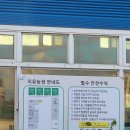신진농장2 | 김포 금파천선수 한방족욕 힐링 후기｜김포농촌관광투어패스