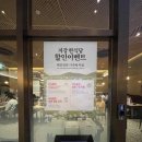 지강한식당 잠실점 | 석촌호수 근처 깔끔한 닭갈비 맛집 지강한식당 잠실점