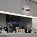 마스터키친 갤러리아광교 이미지